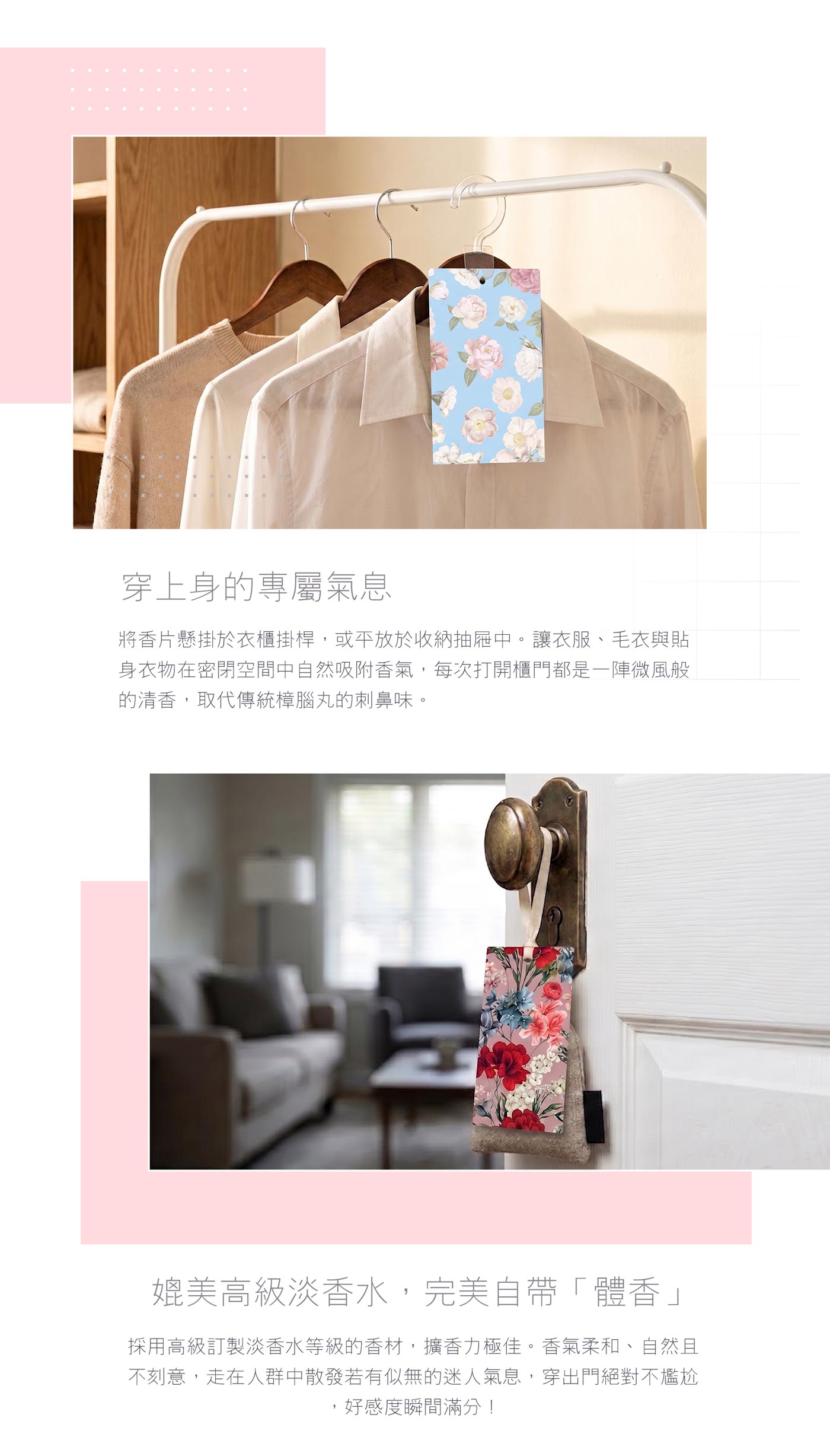 Lirae 黎瑞香氛 織物香氛