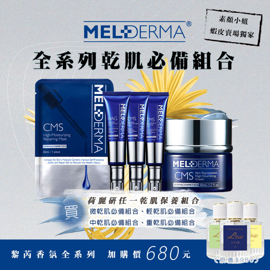黎瑞香氛織品香氛 蝦皮獨家